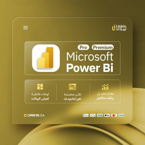 مايكروسوفت بور بي آي | Microsoft PowerBi