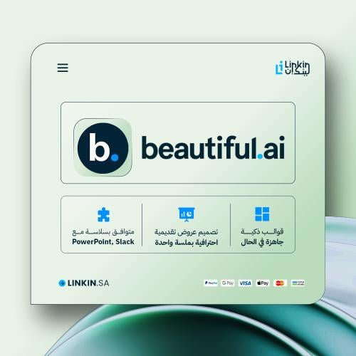 اشتراك Beautiful.ai Pro - أداة مبتكرة لتصميم عروض...