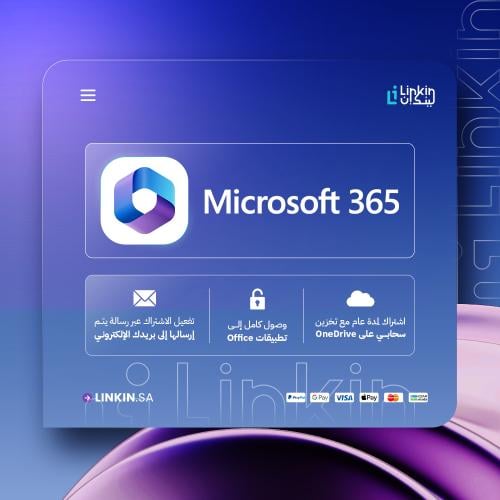 اشتراك اوفيس 365 | Microsoft Office 365