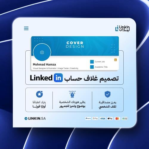 تصميم بنر بروفايل لينكد إن | LinkedIn Banner & Pro...
