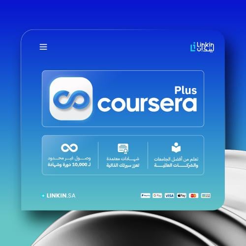 اشتراك كورسيرا بلس | Coursera Plus