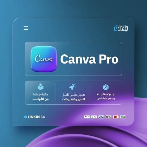 اشتراك كانفا برو | Canva Pro