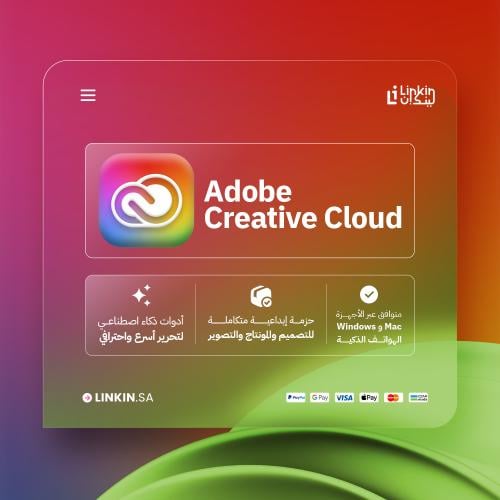 اشتراك برامج ادوبي كلاود | Adobe Creative Cloud