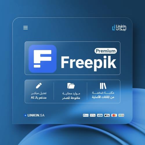 اشتراك فري بيك | FreePik