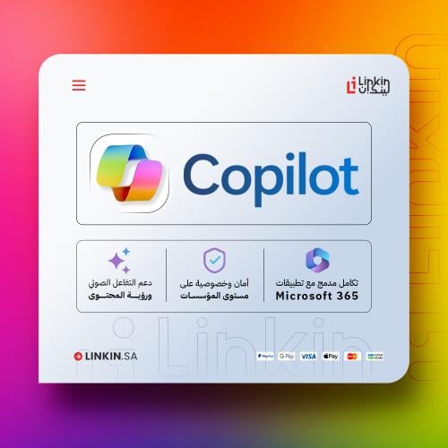 اشتراك Copilot | كوبايلوت