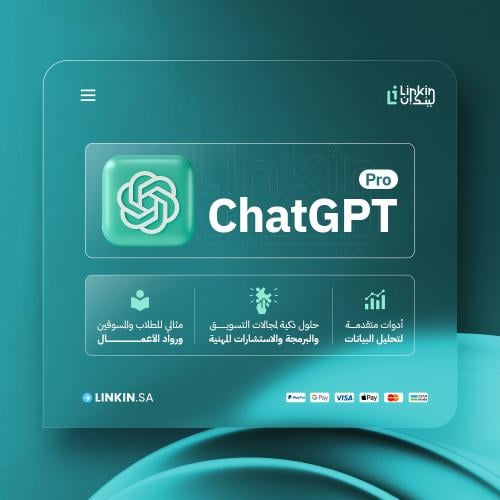 اشتراك الذكاء الاصطناعي | ChatGPT Pro