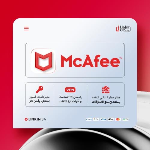 McAfee Total Protection – حماية شاملة لأجهزتك