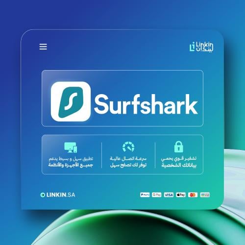 Surfshark VPN - حماية متقدمة وتصفح بلا حدود