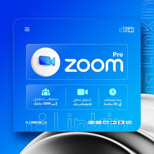 اشتراك زووم برو | Zoom Pro