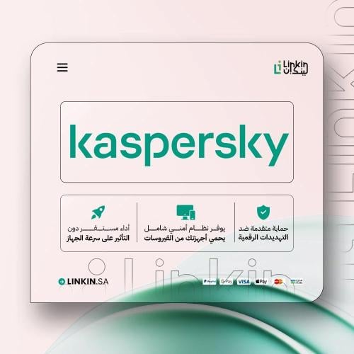 اشتراك Kaspersky – حماية متقدمة من الفيروسات والاخ...