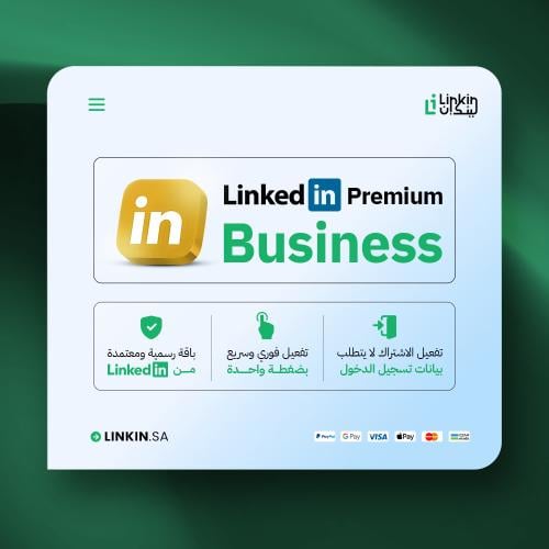 لينكدإن بريميوم | LinkedIn Premium Business