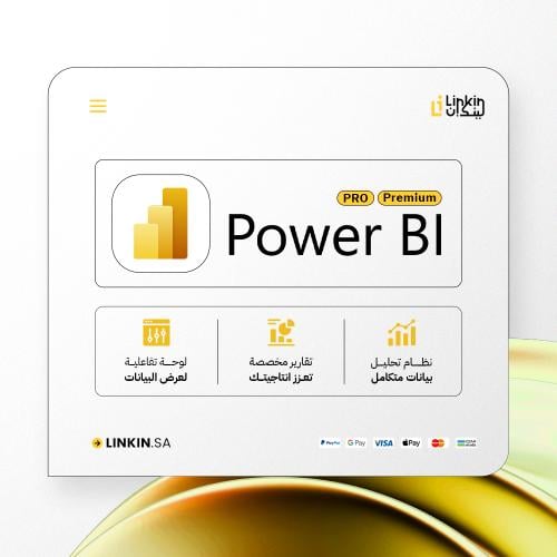 مايكروسوفت بور بي آي | Microsoft PowerBi