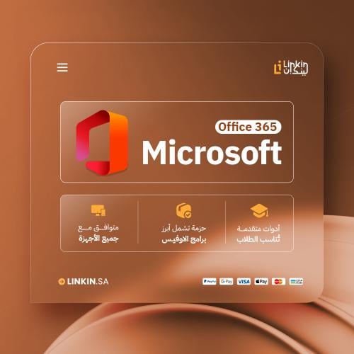 اشتراك مايكروسوفت اوفيس | Microsoft Office