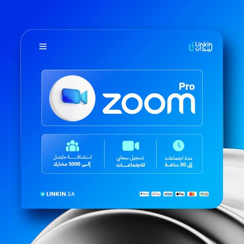 اشتراك زووم برو | Zoom Pro