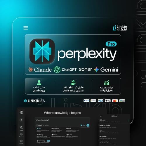 Perplexity Pro Ai | افضل ذكاء اصطناعي بالعالم