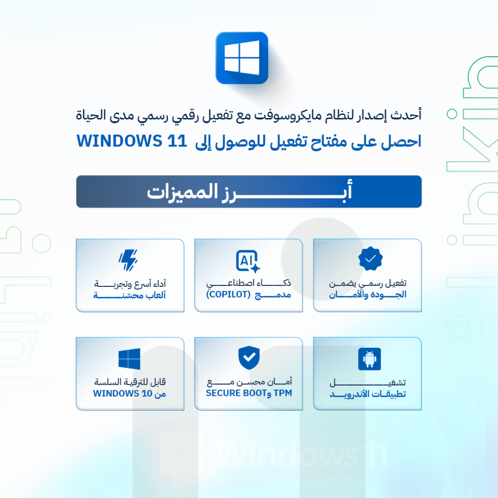 Windows 11 مفتاح وندوز مفاتيح وندوز