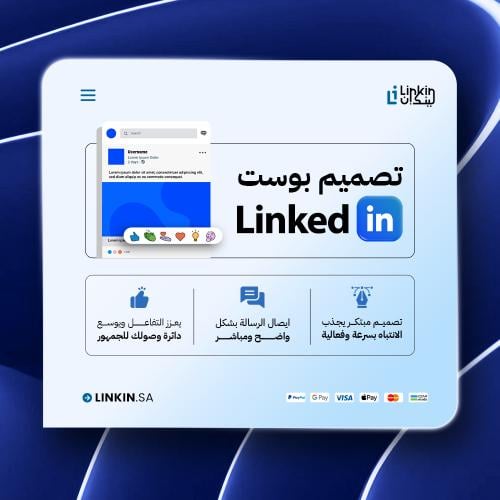 تصميم بوست | Social Media Post Design
