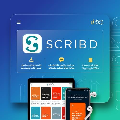 اشتراك Scribd Premium | سكريبد بريميوم