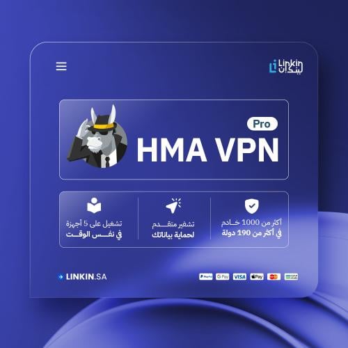 مفتاح تفعيل VPN HMA Pro