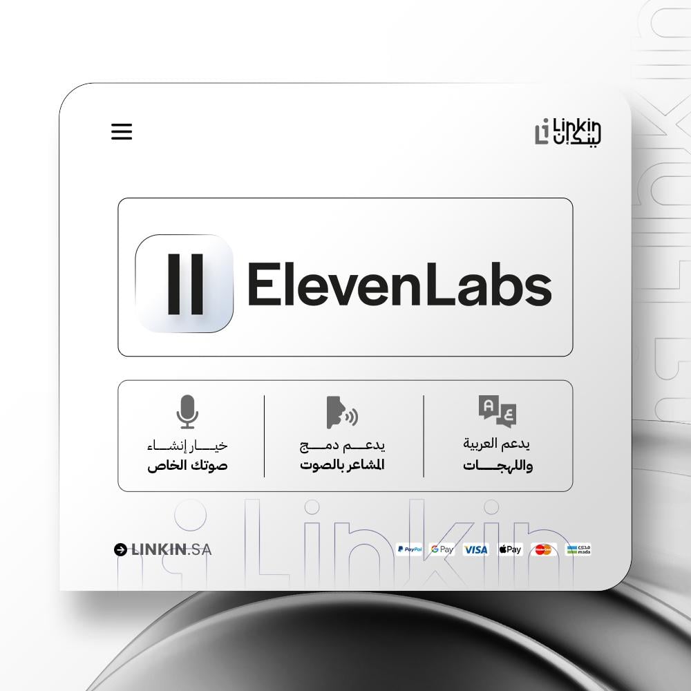 اشتراك إليفن لاب | Eleven Labs تحويل النص إلى صوت بشري