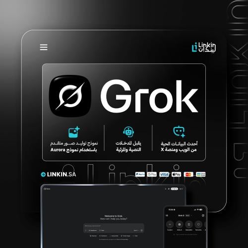 اشتراك Grok AI | جروك الذكاء الاصطناعي