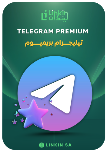 تيليجرام بريميوم | Telegram Premium