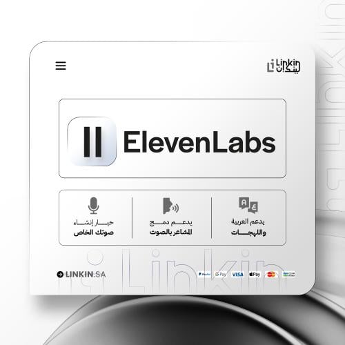 اشتراك إليفن لاب | Eleven Labs تحويل النص إلى صوت...