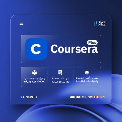 اشتراك كورسيرا بلس | Coursera Plus