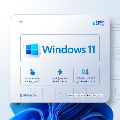 مفتاح ويندوز | Windows 11 أصلي مفعل مدى الحياة