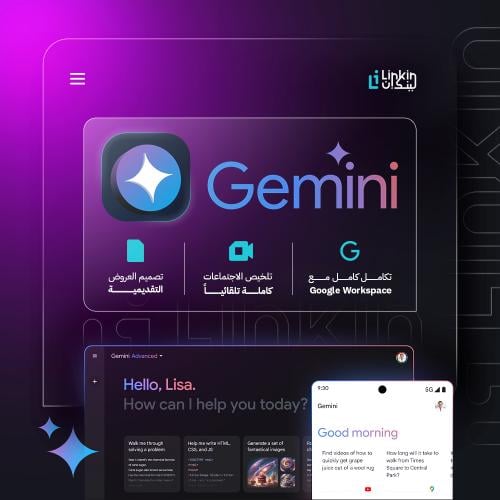 اشتراك Google Gemini | جوجل جيميناي
