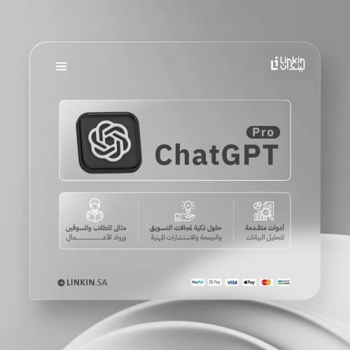 اشتراك الذكاء الاصطناعي | ChatGPT Pro