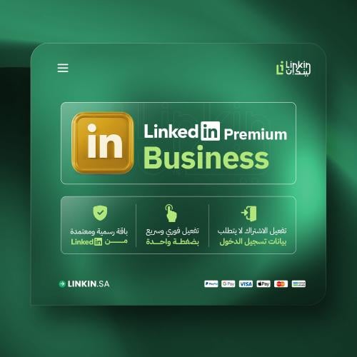 لينكدإن بريميوم | LinkedIn Premium Businesse