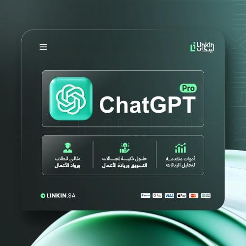 اشتراك الذكاء الاصطناعي | Chat GPT Pro