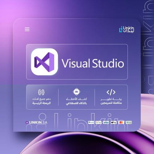 اشتراك Visual Studio | فيجوال ستوديو