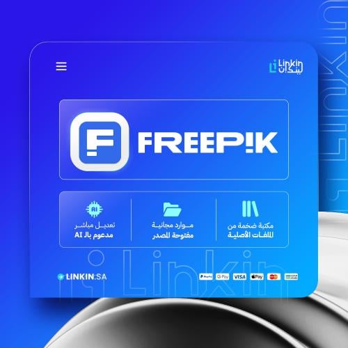 اشتراك فري بيك | FreePik