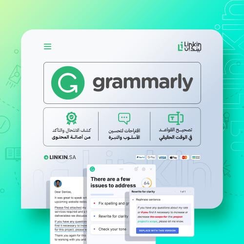 اشتراك Grammarly | جرامرلي