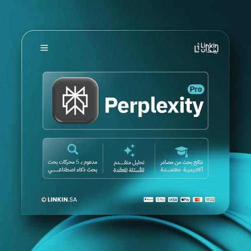 Perplexity Pro Ai | افضل ذكاء اصطناعي بالعالم