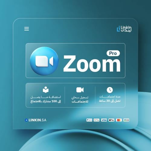 اشتراك زووم برو | Zoom Pro