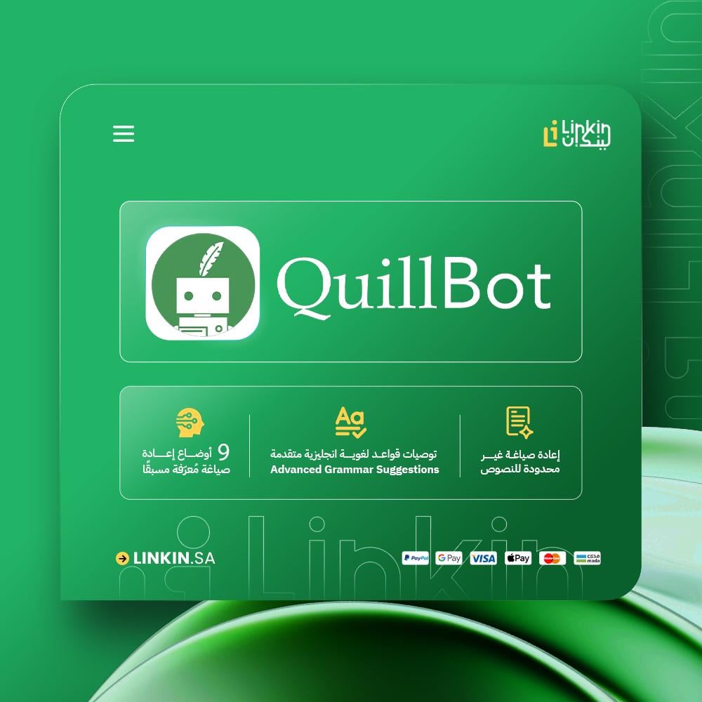 اشتراك Quillbot Premium | كويل بوت بريميوم