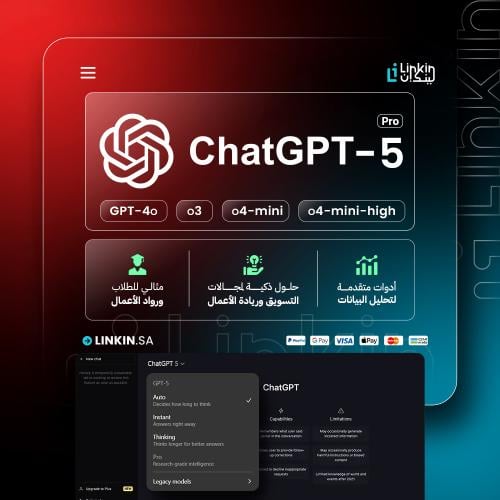 اشتراك الذكاء الاصطناعي | Chat GPT Pro