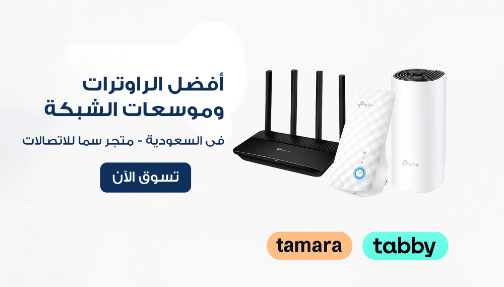 أفضل أنواع الراوترات وموسعات الشبكة – سما للاتصالات