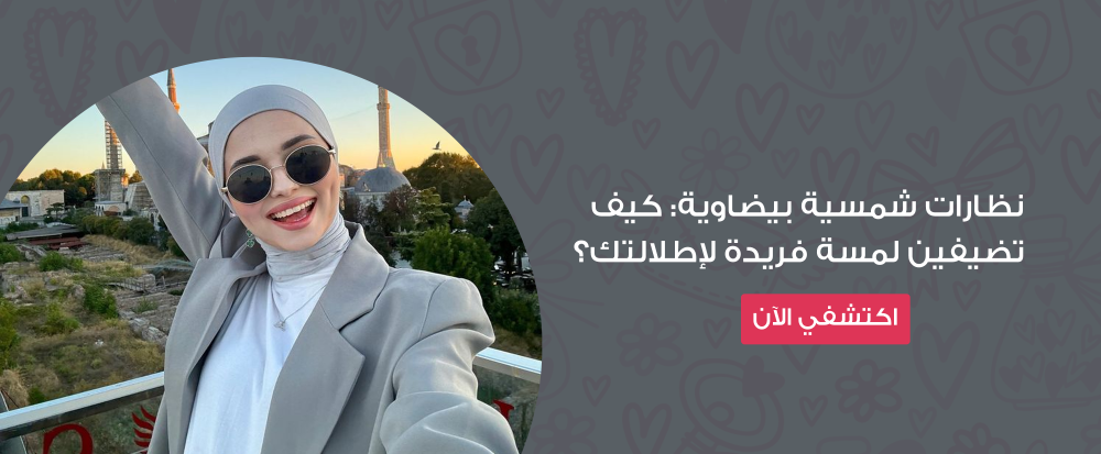 نظارات شمسية بيضاوية نظارات شمسية بيضاوية