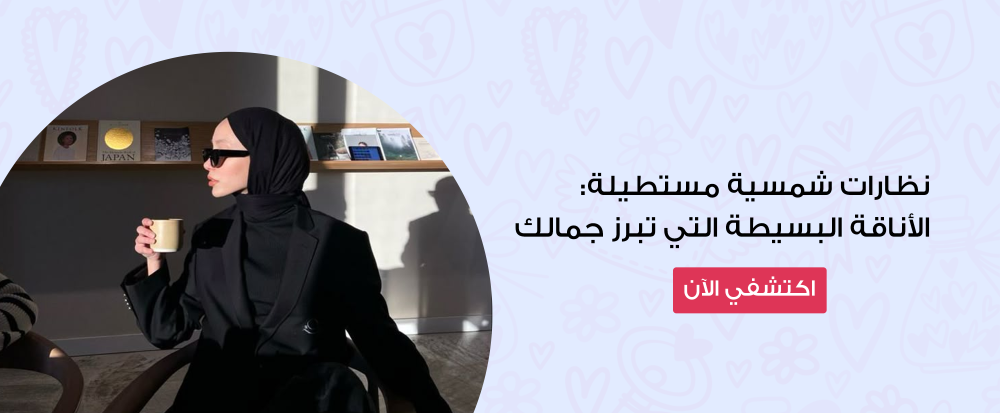 نظارات شمسية مستطيلة