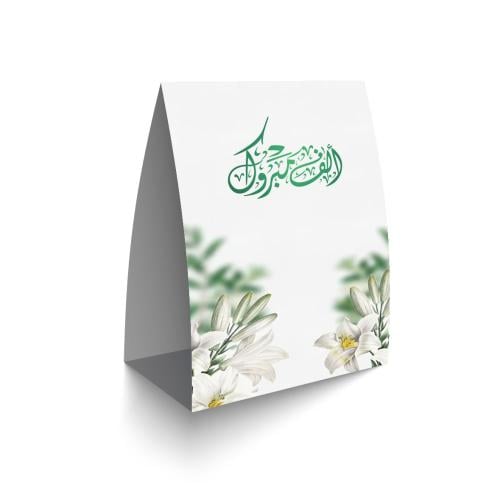 طباعة استاند طاولة للمناسبات مقاس 10سم * 10 سم