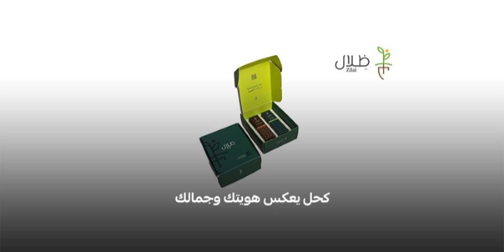 اختبر شخصيتك واختر كحل الإثمد المثالي لك