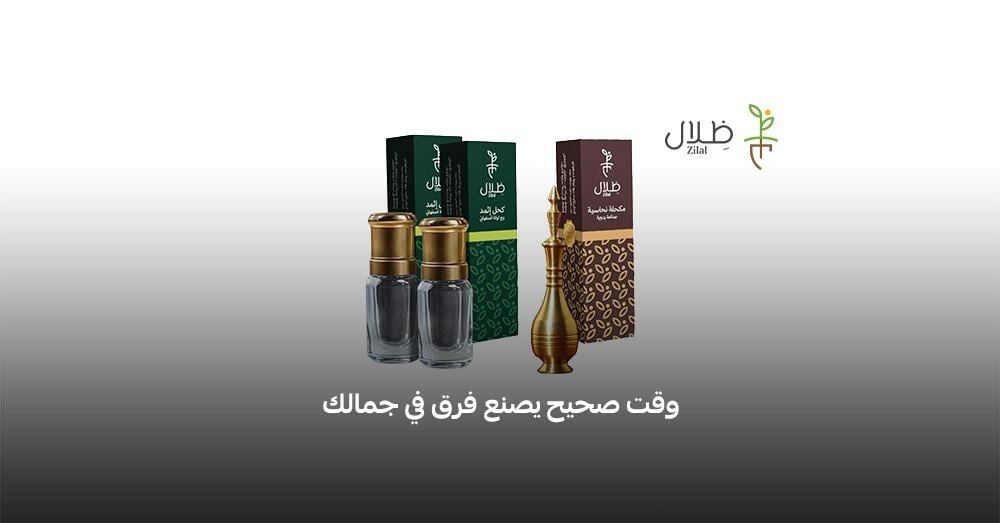 كحل صباحي أو ليلي للعين