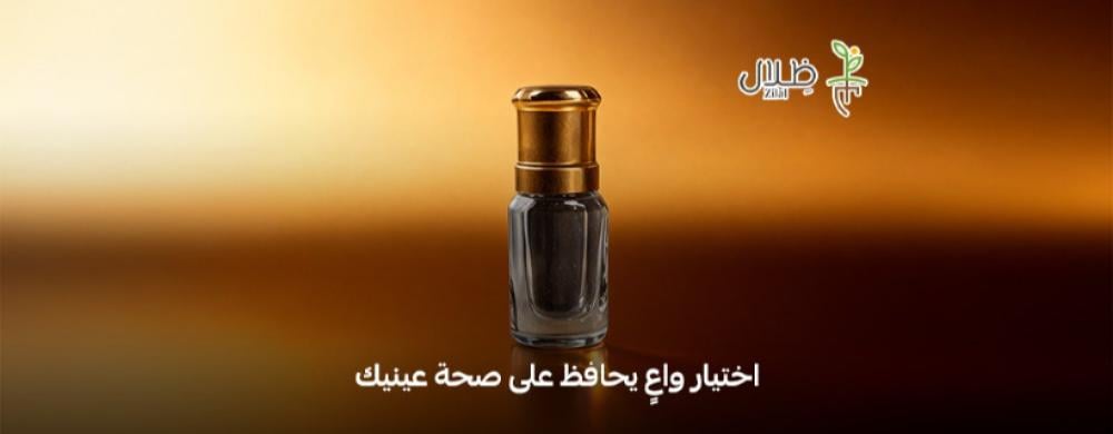 كحل الإثمد الطبيعي: سر حماية العينين وفوائد لم تعرفها من قبل