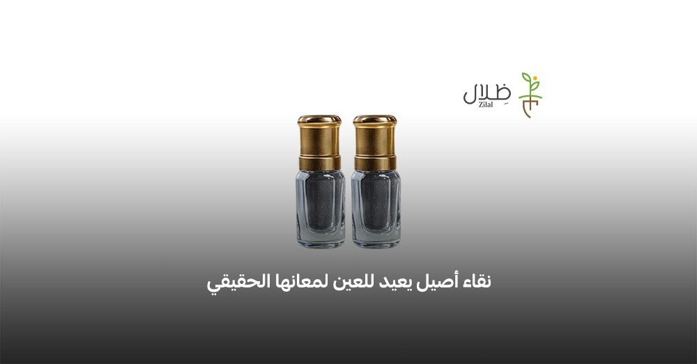 الفرق بين كحل الإثمد والكحل الأسود العادي: أيهما الأنسب لعينيك؟