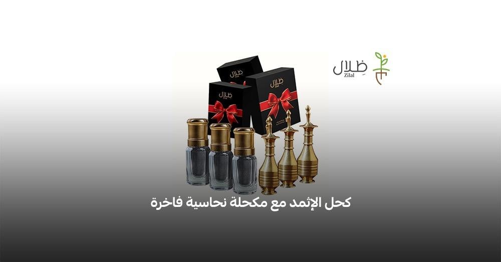كحل الإثمد مع مكحلة نحاسية فاخرة كحل الإثمد مع مكحلة نحاسية فاخرة