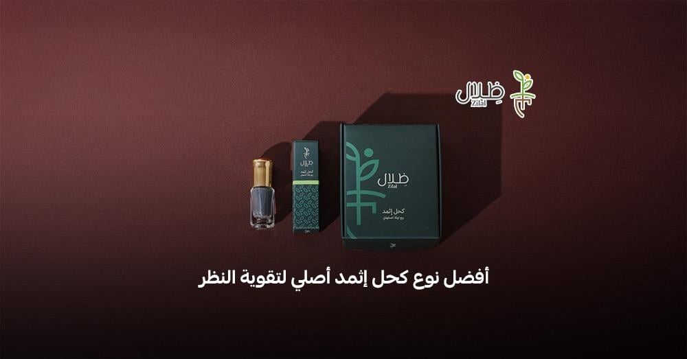 أفضل نوع كحل إثمد أصلي لتقوية النظر